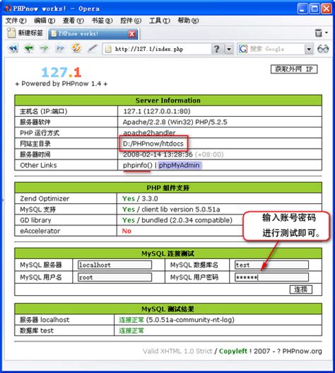 phpnow官方版下载-phpnow中文版v1.5.6 最新版 - 极光下载站