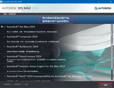 3DMAX2014下载，3DMAX2014中文破解版，安装教程-齐生设计职业学校