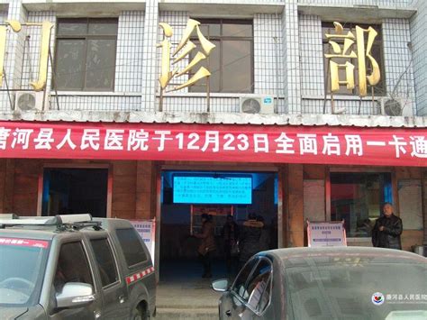 河南唐河县中医院： “健康素养大讲堂”走基层，助力脱贫送健康 - 知乎