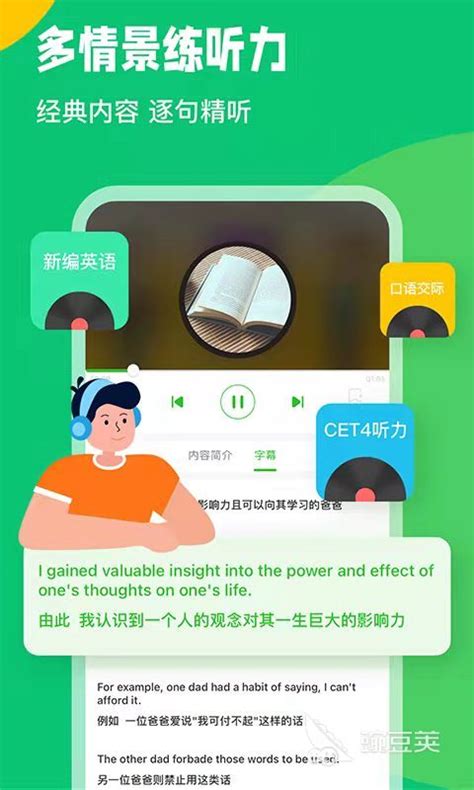 玩配音最火的app叫什么 可以配音的软件排行榜_豌豆荚