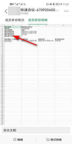 蓝色公司企业会议参会人员名单签到表通用Excel表格_豚趣网-站酷ZCOOL