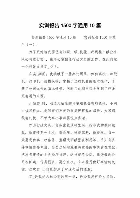 互联网金融实训报告1500字