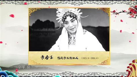 四大名旦唱段开局四大名旦教我唱戏
