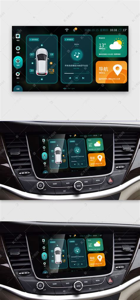智能车载系统|UI|APP界面|625cm - 原创作品 - 站酷 (ZCOOL)