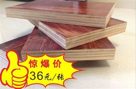 建筑模板厂家 建筑木模板直供 建筑模板|价格|厂家|多少钱-全球塑胶网