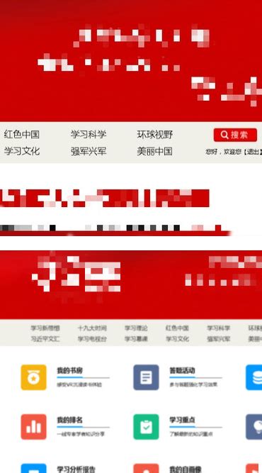 学习强国国旗红色党政风公众号首图海报模板下载-千库网