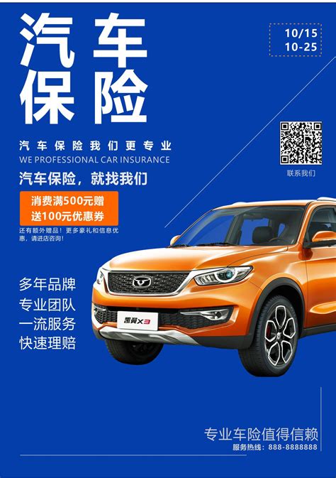 起售价不到 7万的品质家轿 衡阳体验北京U5 PLUS