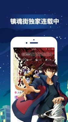 妖气漫画网图片