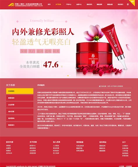 化妆品展示性网站|网页|企业官网|yiyi_Mr2 - 原创作品 - 站酷 (ZCOOL)