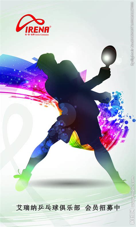 乒乓球俱乐部海报PSD素材设计图__海报设计_广告设计_设计图库_昵图网nipic.com