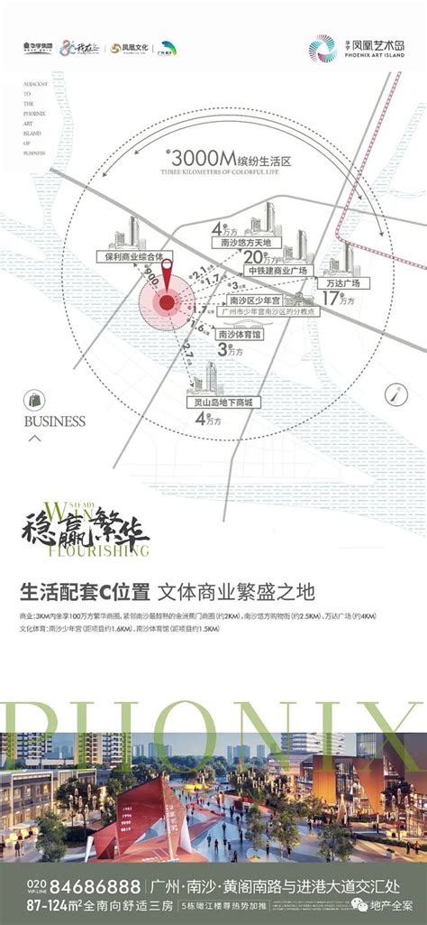 华宇·凤凰艺术岛广告创意鉴赏 (41)