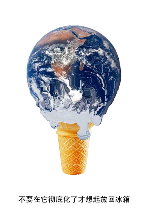 全球气候变暖宣传海报设计模板和素材图片_Fotor懒设计印刷网