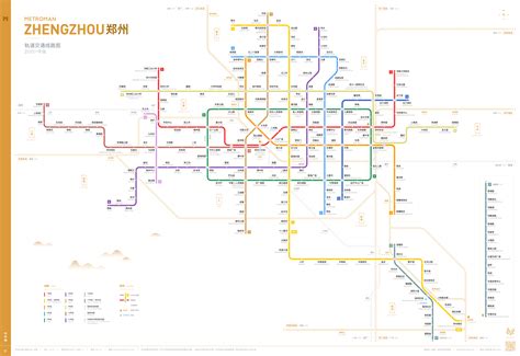 郑州地铁轨道交通线路图高清图2025+年版 - 超级校内网