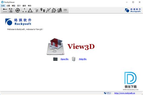 WisViewer三维轻量化查看器-专业的可视化浏览工具_电脑3d看图软件有哪些，哪个好用？_可牛软件