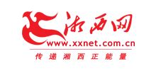 湘西网_www.xxnet.com.cn