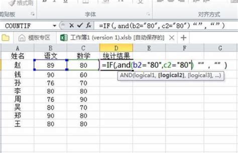 Excel中IF函数的用法及实例_360新知