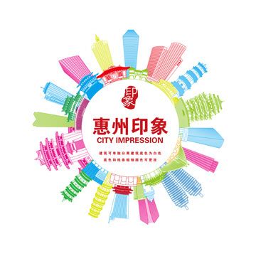 惠州学院logo设计图__公共标识标志_标志图标_设计图库_昵图网nipic.com