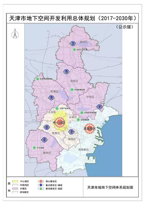 【天津市】城市总体规划(2005—2020) - 城市案例分享 - （CAUP.NET）
