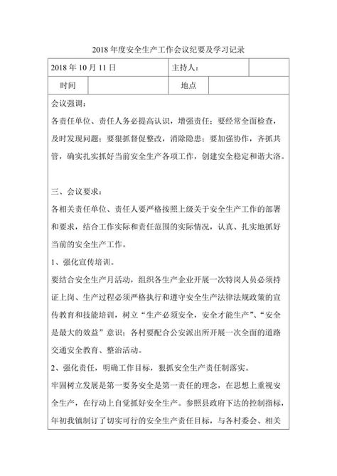 中煤黑龙江煤炭化工（集团）有限公司 公司新闻 公司召开月度安全生产工作例会
