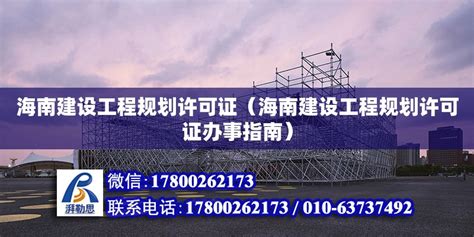 2017海南省建设工程施工机械台班单价 - 祖国建材通