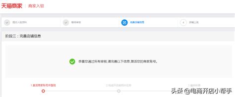 天猫怎么开网店详细步骤(天猫入驻开店流程及费用) - 拼客号