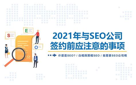 如何选择您的seo服务公司（seo有名气的优化公司）-8848SEO