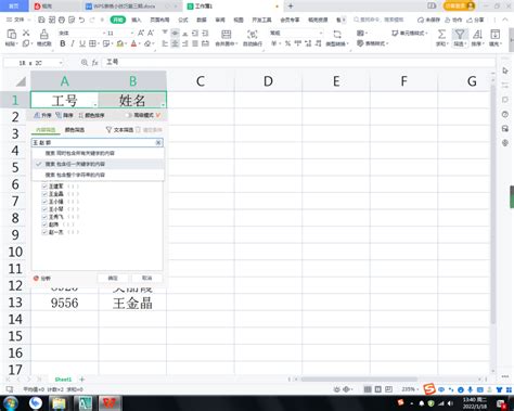 Excel中如何应用高级筛选，高级筛选的用法_360新知