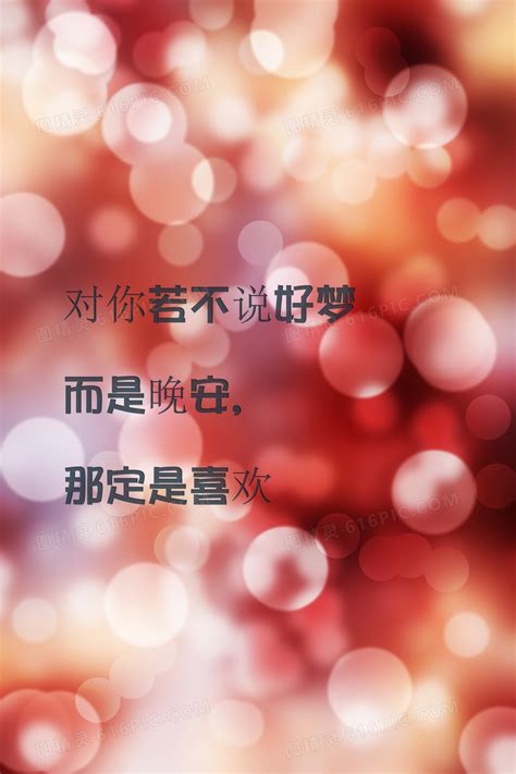 晚安日记非主流头像