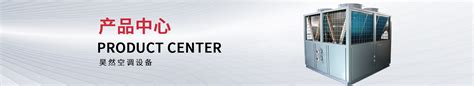 江苏昊然空调设备有限公司 制冷空调设备 3C产品系列 舒适新风系列 中央空调末端系列-电子杀毒装置