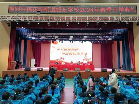 凝聚共识 再展宏图——湘阴县城北学校十六届教代会一次会议胜利召开