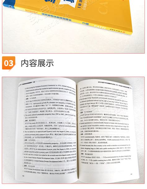 【现货】 catti三级笔译 新世界出版社全国翻译资格考试 三级英语-阿里巴巴