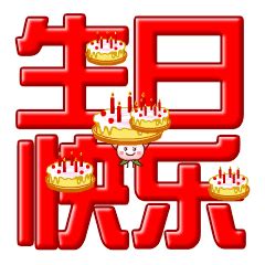html网页特效代码生日快乐,html生日祝福代码|仙踪小栈