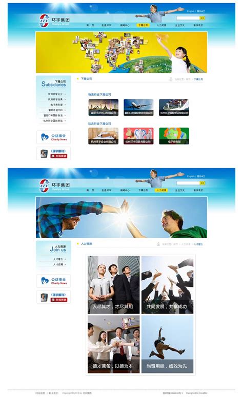 晶晶国际教育集团网站建设,教育网站建设方案,上海教育网站设计方案-海淘科技