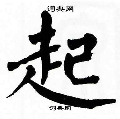 汉字形态演变的基本规律 | TypoChina Chinese