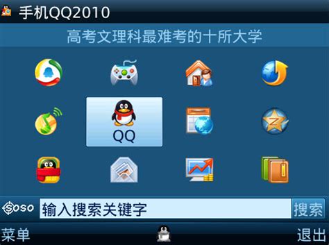 qq2010旧版下载-qq2010手机版下载v1.0 安卓版-安粉丝网