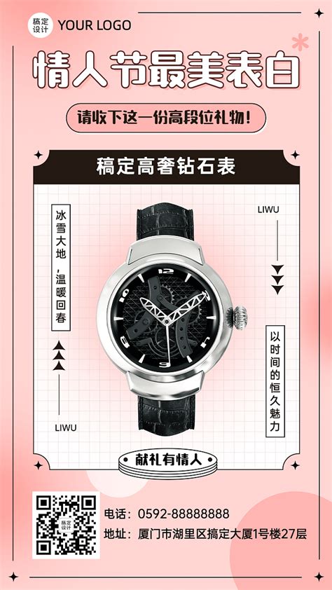 手表 营销型 官网首页/专题设计_陈亦詺设计作品--致设计