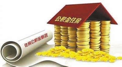 天津公积金贷款利率新政策2021- 天津本地宝