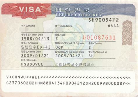大连办理韩国探亲C-3签证