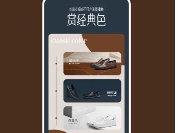 天猫app正装鞋女鞋海报软文长图_向上向下-站酷ZCOOL