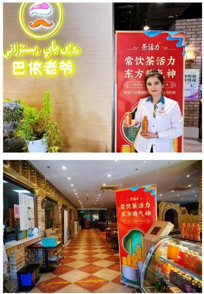 风靡北京城的新疆餐厅丽丽古尔2019正式开启全国加盟_全球加盟网