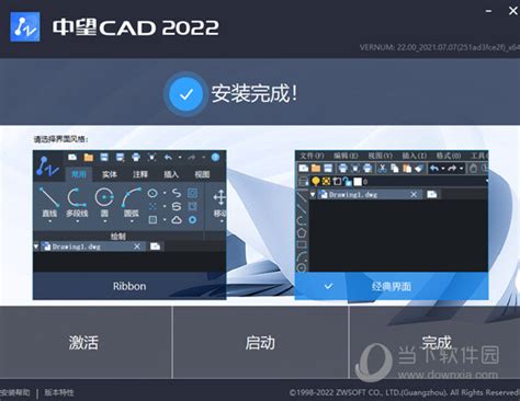 中望CAD2015电脑版下载_中望CAD2015官方免费下载_2024最新版_华军软件园