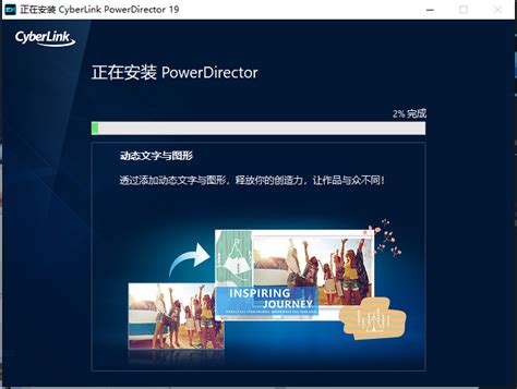 PowerDirector 20破解版下载-PowerDirector 20中文破解版 v20.0.2106.0附安装教程-当快软件园