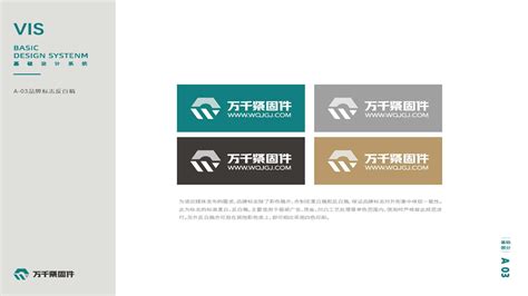 品牌更新品牌色，蓝色变得更亮了 - 武汉logo|品牌策划-宣传册|画册设计-vi设计-艾的尔设计