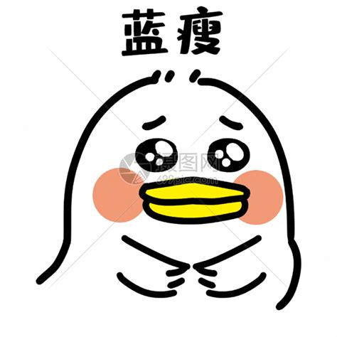难受香菇表情包图片