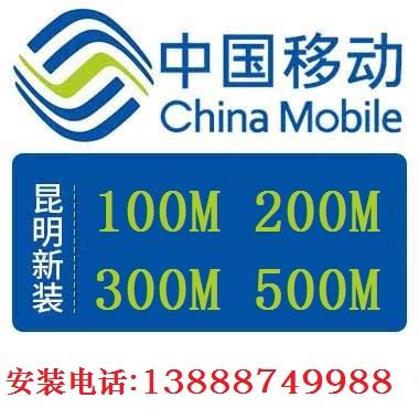 免费！中国移动春节暖心服务：百兆以下移动宽带用户，免费升级至100兆 - 西安移动宽带官网