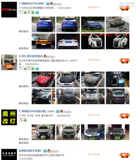 总有一辆你喜欢的改装车 2018广州改装车展实拍-改装资讯-玩车之家