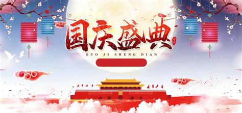 北京民歌大会国庆盛典