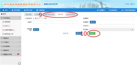 广州市建设领域管理应用信息平台操作指南-广州新业建设管理有限公司-Powered by PageAdmin CMS