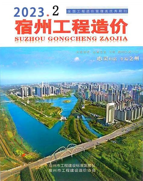 滁州市2022年1月份建设工程材料市场价格信息_滁州市住房和城乡建设局