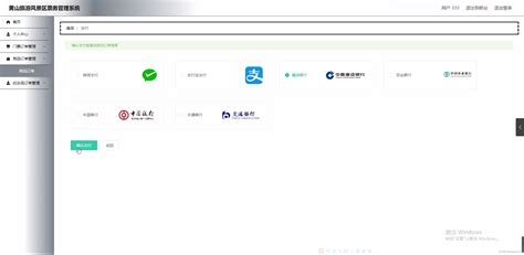 慧黄山软件下载-慧黄山app下载v1.1.0 安卓版-绿色资源网